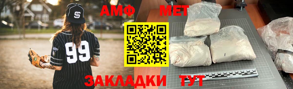 АМФЕТАМИН Розовый  АМФ  Мичуринск 