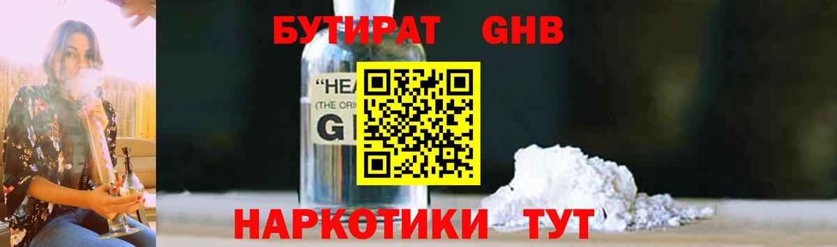 ГАШ Мичуринск
