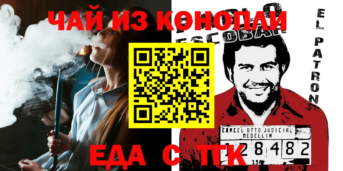 Печенье с ТГК марихуана  Мичуринск 