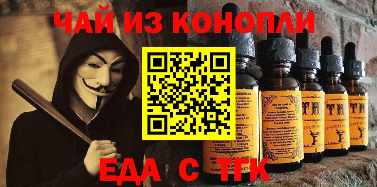 Cannafood конопля Мичуринск