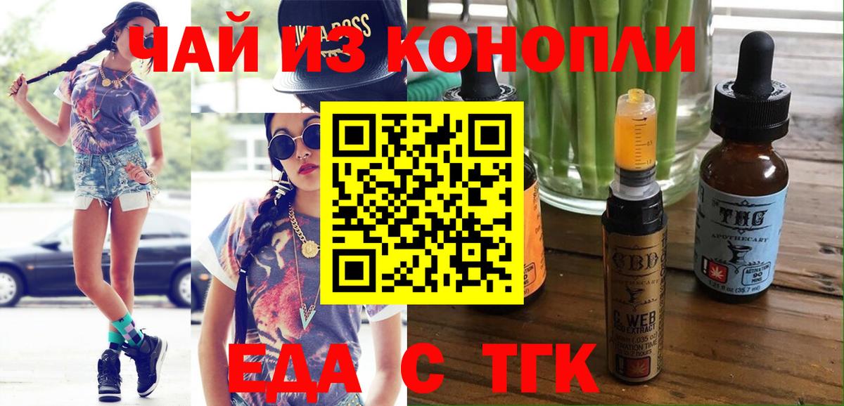 Мичуринск  Canna-Cookies конопля  Вход с VPN 