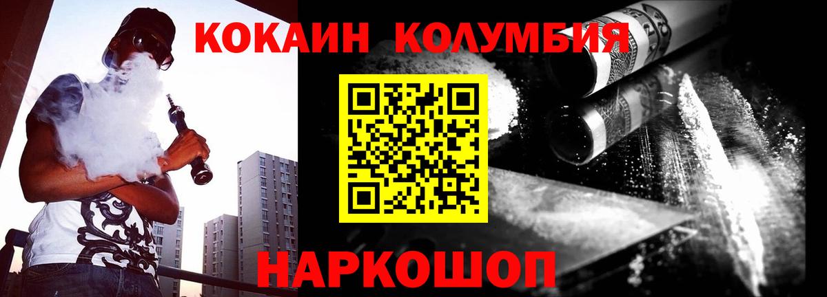 КОКАИН 99% Мичуринск