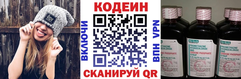 Кодеин Purple Drank  продажа наркотиков  Мичуринск 