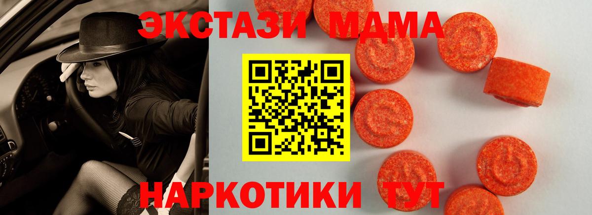 ЭКСТАЗИ 280 MDMA  Экстази  Мичуринск  Вход с VPN 