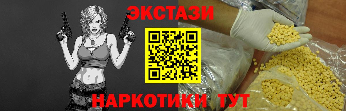 Ecstasy таблы  Экстази 300 mg  Мичуринск 