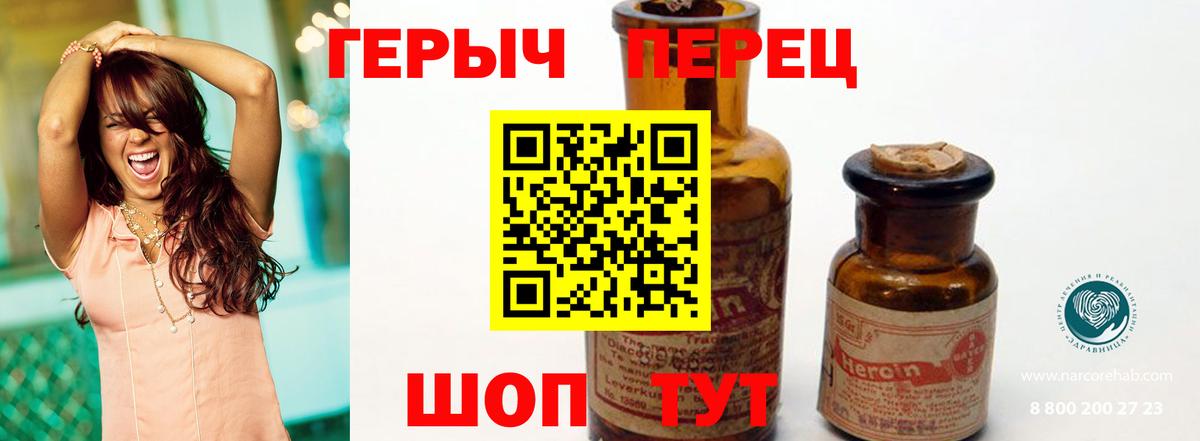 ГЕРОИН герыч  Мичуринск 