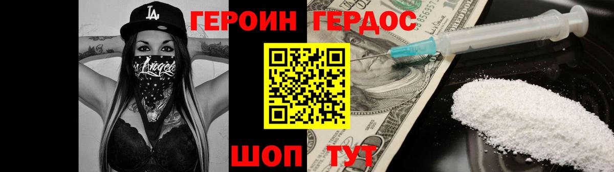 Героин белый  Вход с VPN  Мичуринск 
