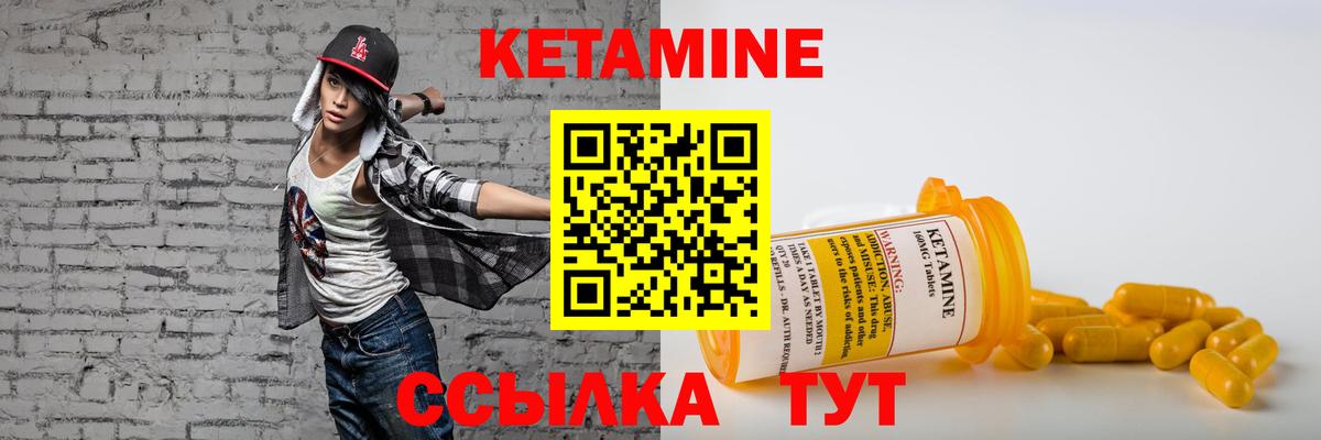 Мичуринск  КЕТАМИН VHQ  КЕТАМИН VHQ  Вход с VPN 