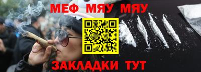 мяу мяу мука Донской