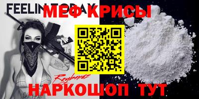 мяу мяу мука Донской