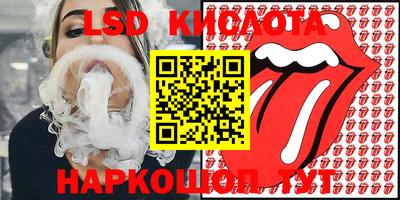 марки lsd Берёзовский