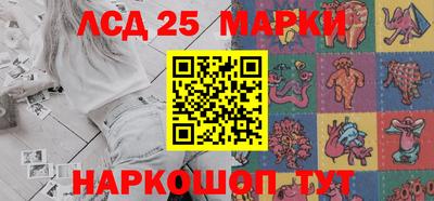 марки lsd Берёзовский