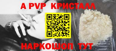 мяу мяу кристалл Беслан