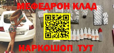 мяу мяу кристалл Беслан