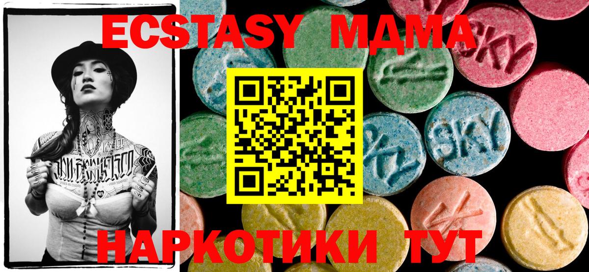 МДМА crystal  MDMA  Мичуринск  Вход с VPN 