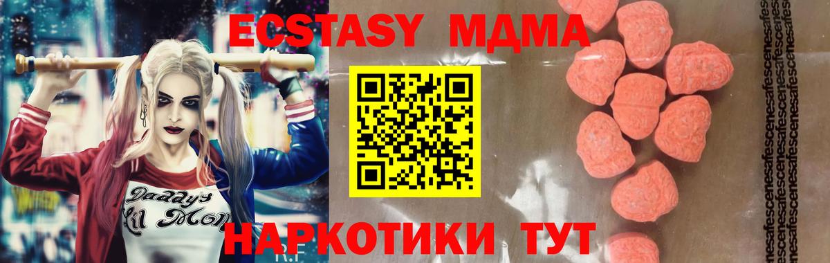 МДМА Molly  MDMA  Мичуринск 