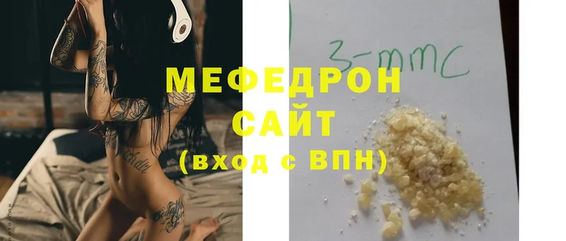 МЯУ-МЯУ mephedrone  купить наркотики сайты  Мичуринск 