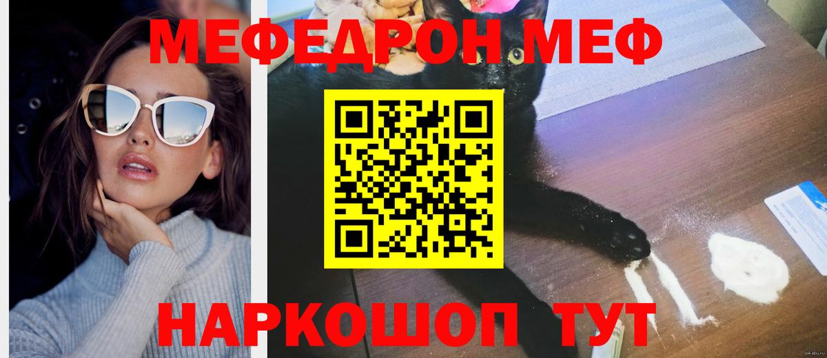 Мефедрон Мичуринск