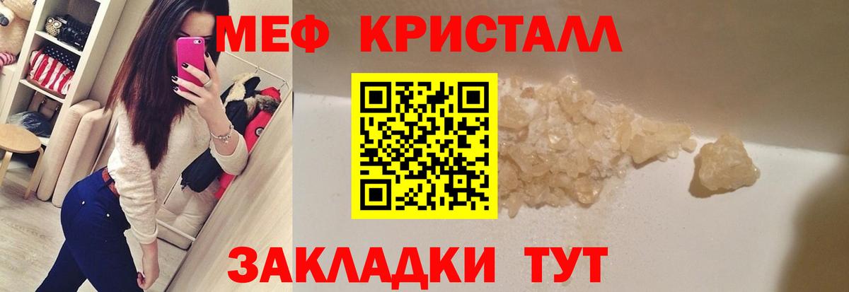 наркошоп  МЕФ  Мичуринск  Мефедрон мяу мяу 