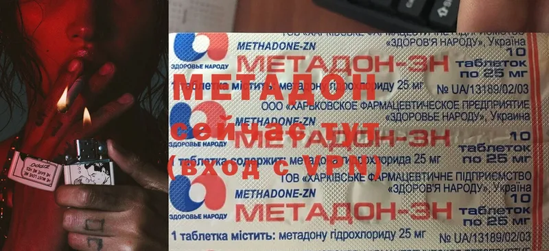 МЕТАДОН мёд  Мичуринск 