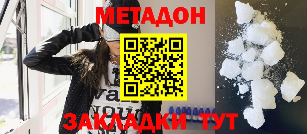 Метадон VHQ  Вход с VPN  Метадон мёд  Мичуринск 