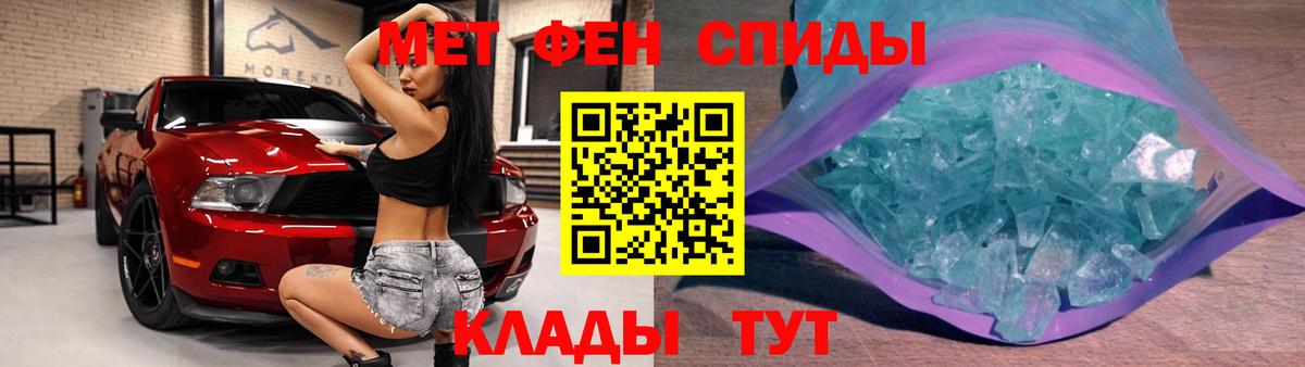 Первитин пудра  Метамфетамин  Первитин пудра  Мичуринск  Вход с VPN 
