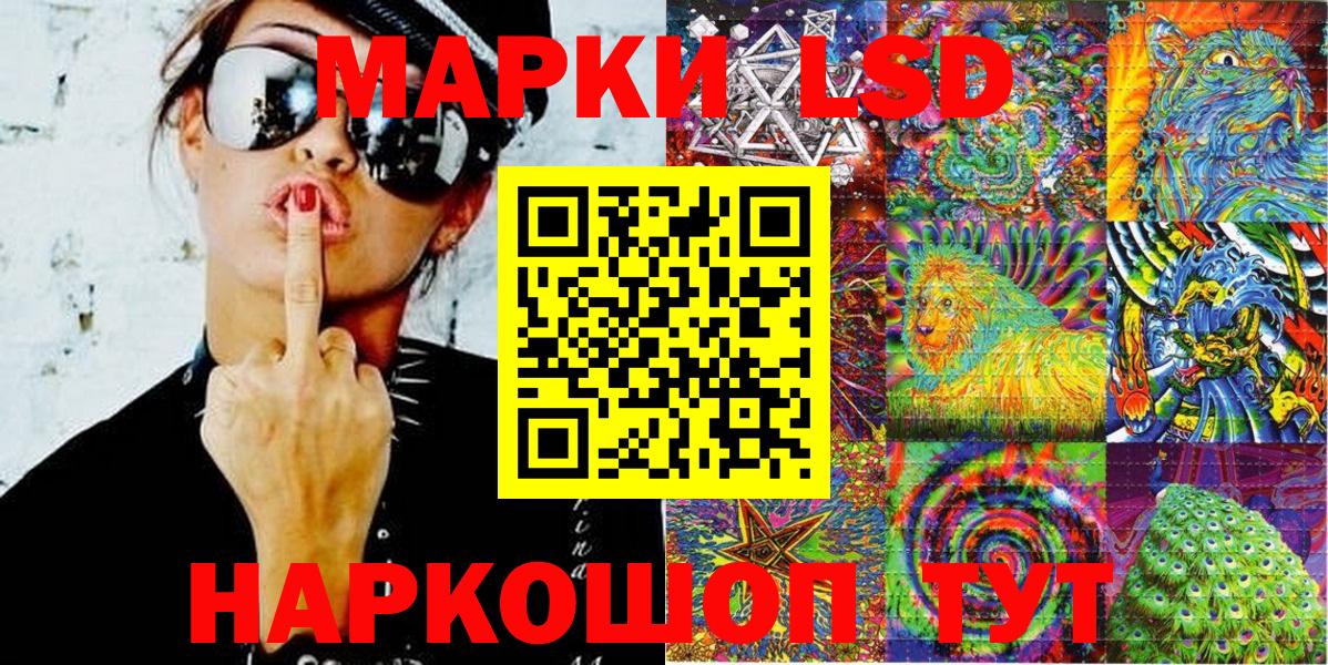 Мичуринск  Марки NBOMe 1,5мг  Вход с VPN 
