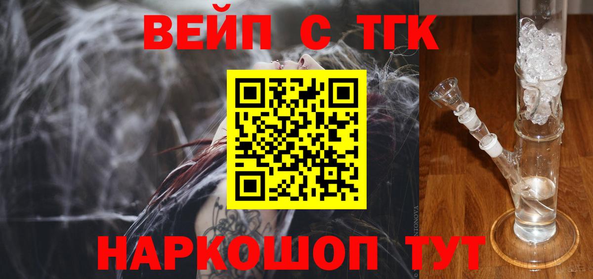 ТГК концентрат  Вход с VPN  KRAKEN зеркало  Мичуринск 