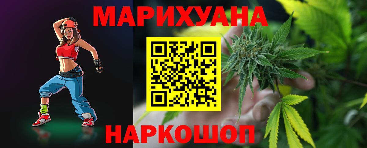 МАРИХУАНА семена Мичуринск